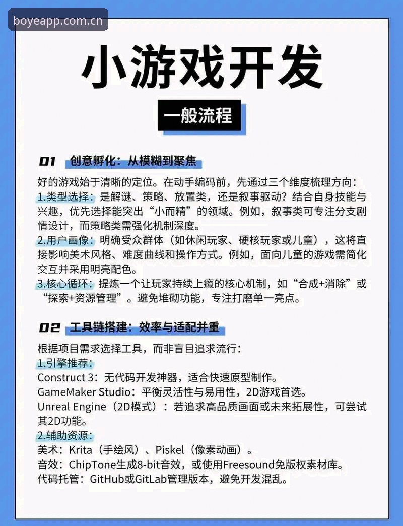 博业互动平台新手实用指南：从下载到畅玩的必备知识