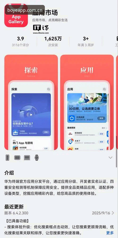 博业app平台使用指南：高效解决安卓版安装与运行问题