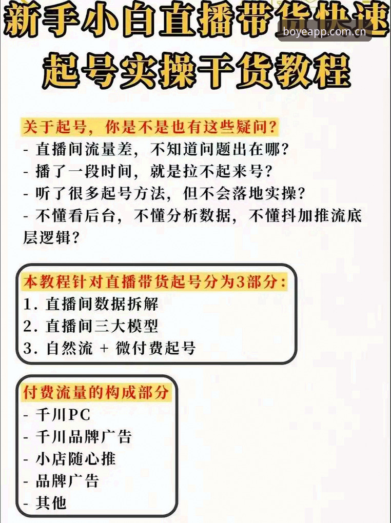 博业app平台秒速开启的5大实用技巧——老用户手把手教学