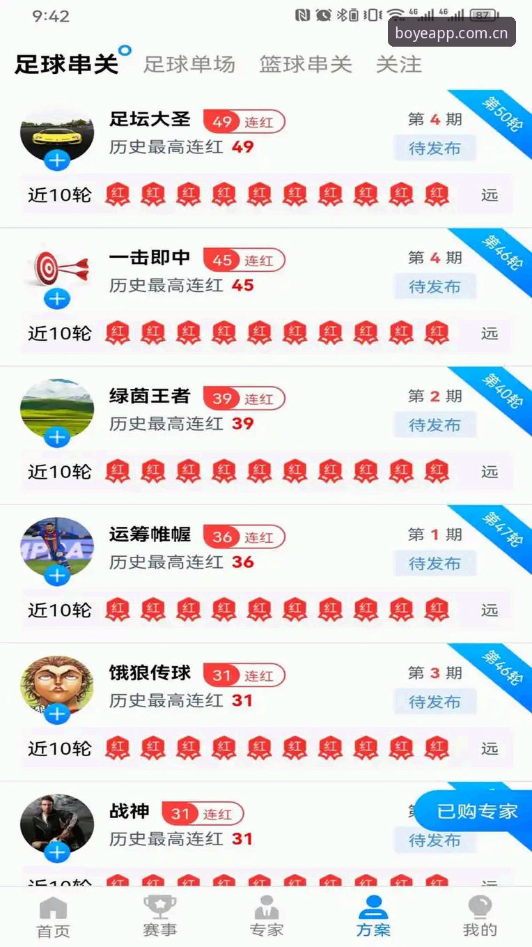博业APP安卓版使用教程深度评测：从零开始的沉浸式体育互动体验
